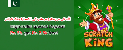 فری اسپنز میگا آفر