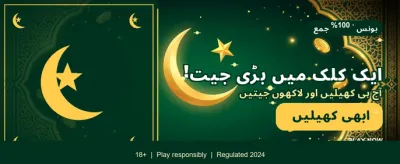 روزانہ بڑے انعامات جیتیں